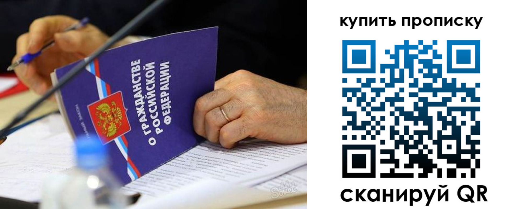 временная регистрация для школы в Тихвине
