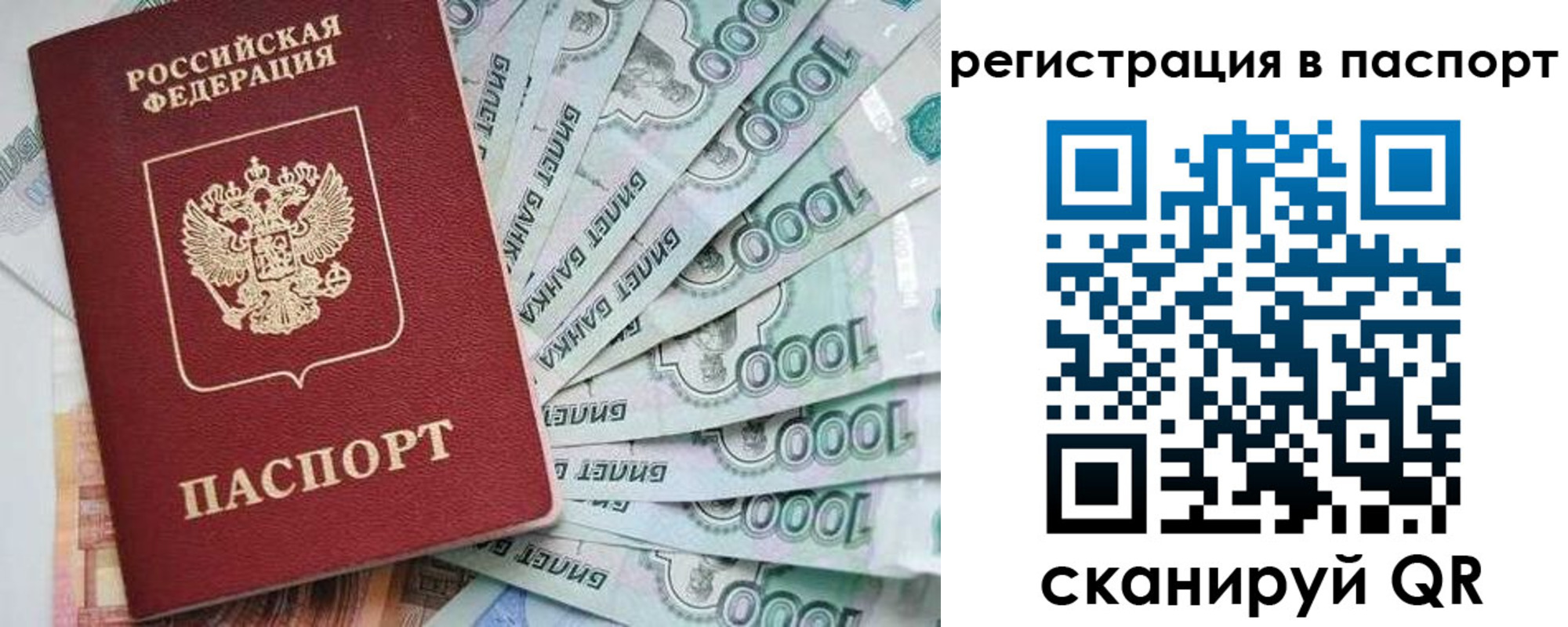 прописка от собственника в Тихвине