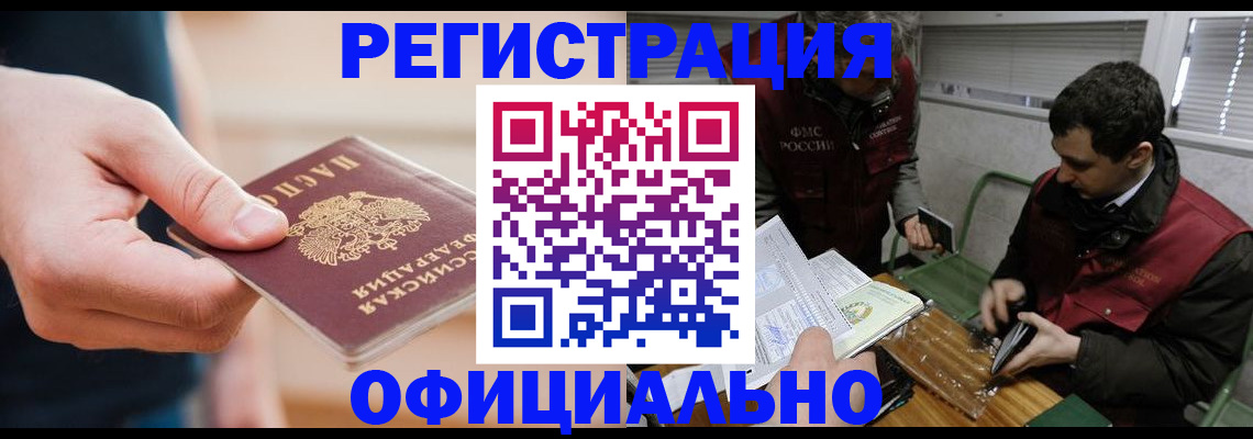 прописка паспорт в Тихвине