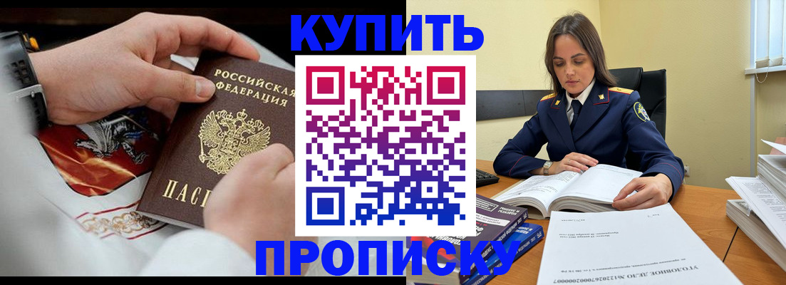 прописка штамп в Тихвине