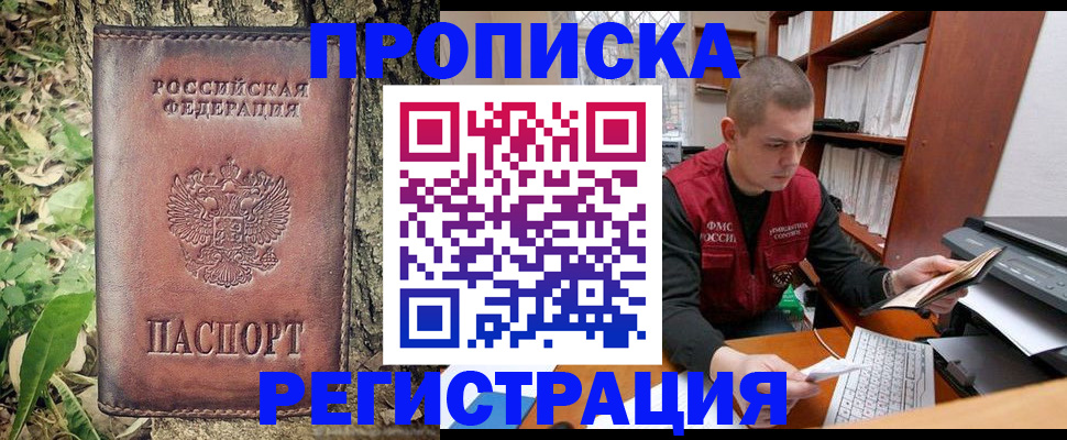 временная регистрация законно в Тихвине