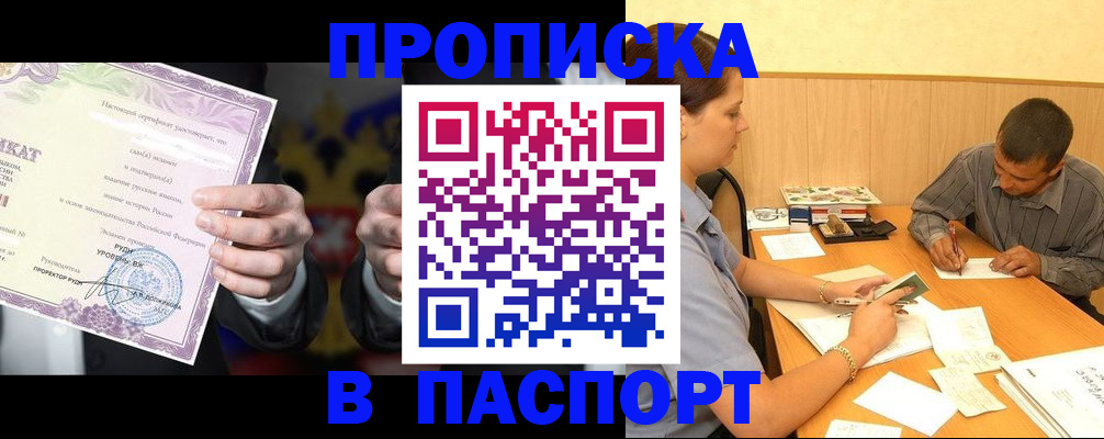 где прописаться в Тихвине