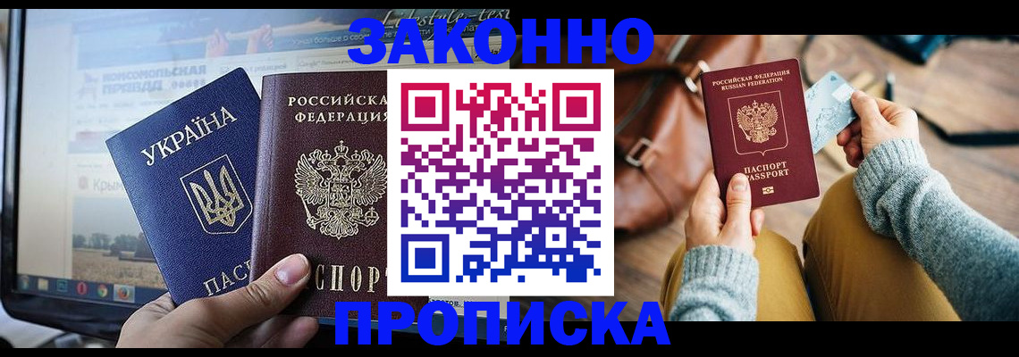 прописка паспорт в Тихвине