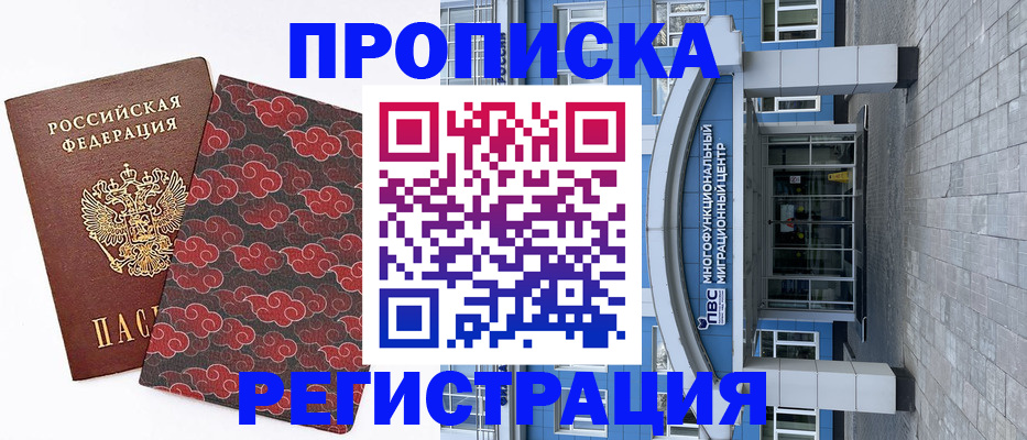 прописка от собственника в Тихвине