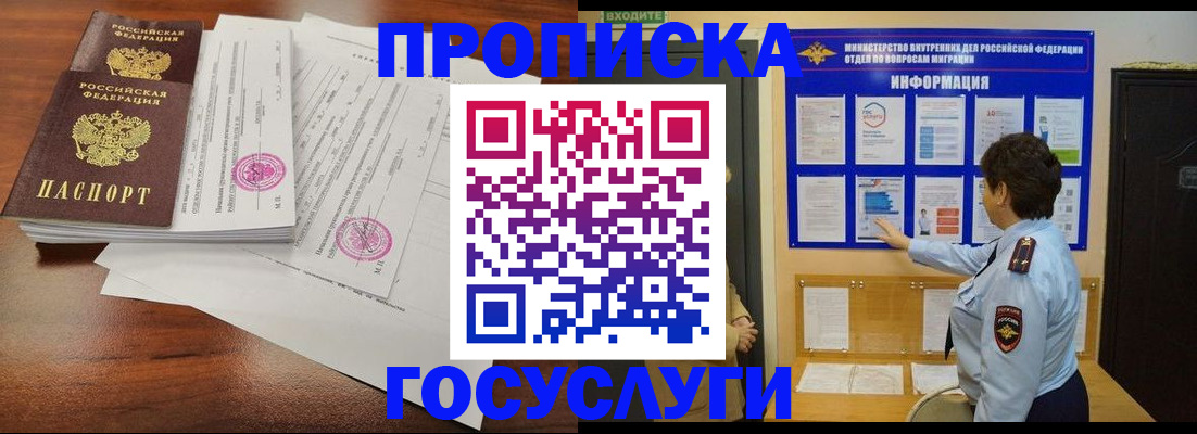 временная регистрация поиск в Тихвине